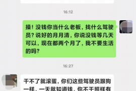 台州专业要账公司